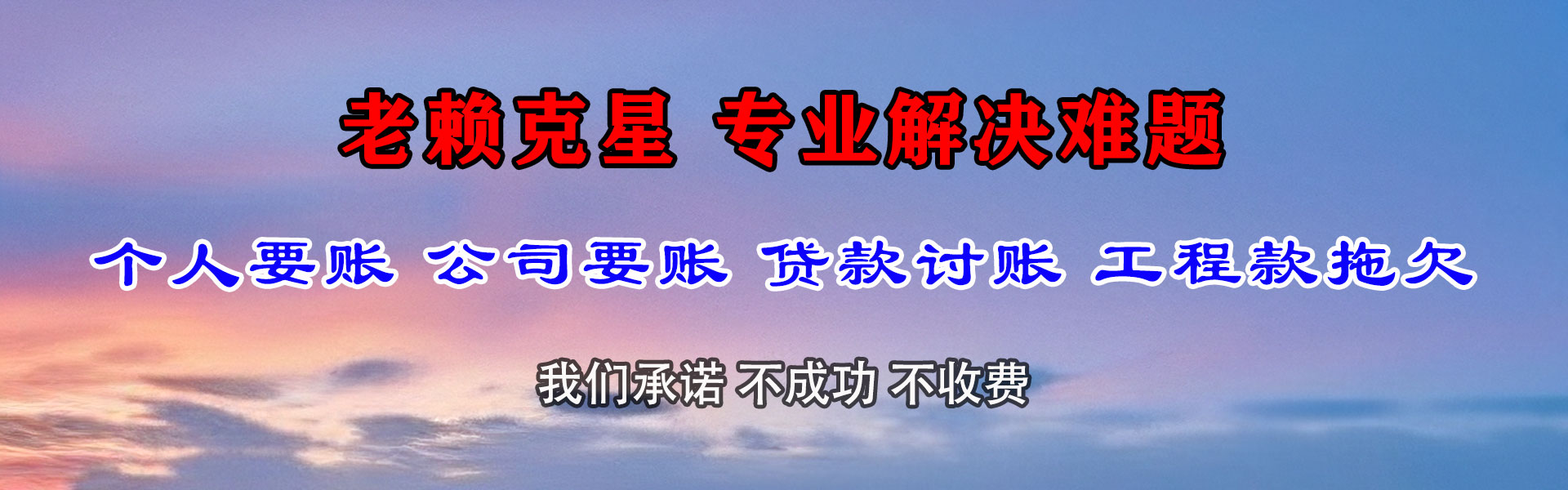 临泉讨债公司