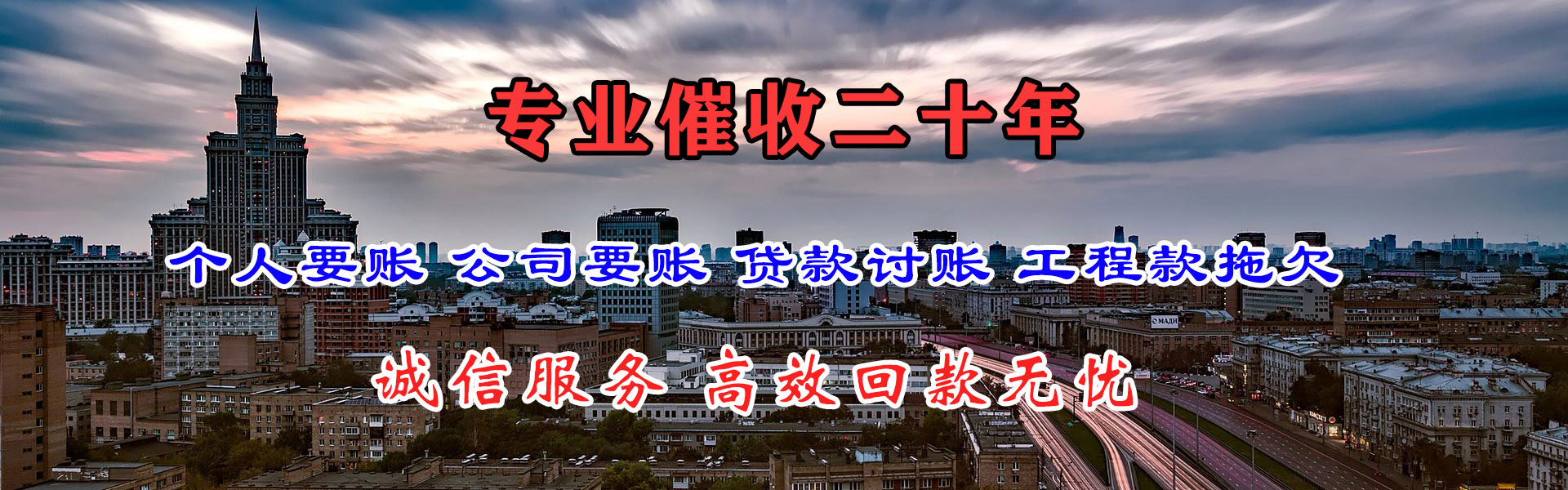 临泉清账公司